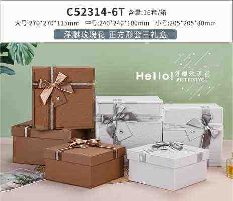 WUHAN YINGPIN_3#.SQUIARE BOXES